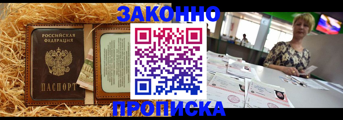 временная регистрация для всех в Куровском