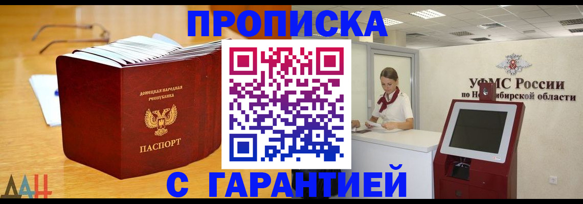 прописка иностранных граждан в Куровском