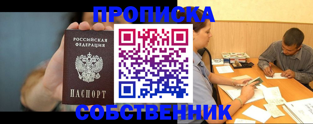 миграционный учет в Куровском