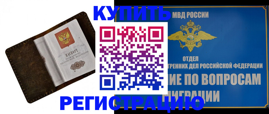 прописка поиск в Куровском