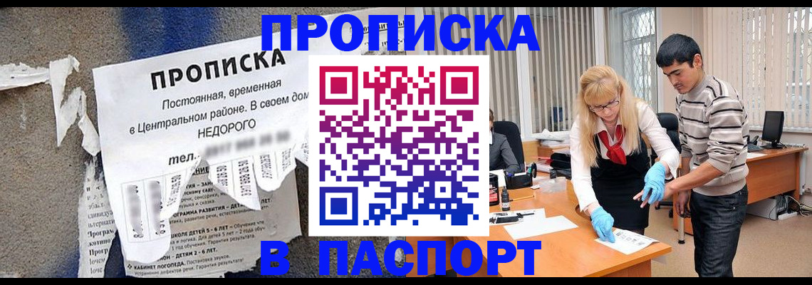 временная регистрация собственник в Куровском