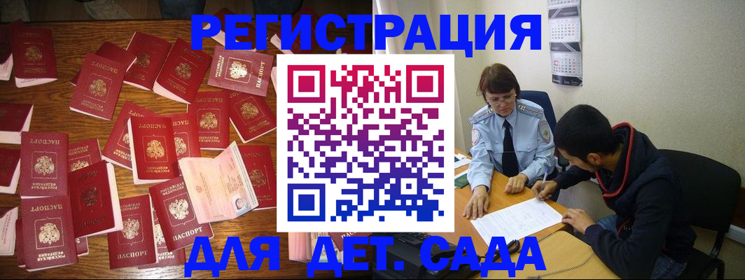 регистрация в Куровском