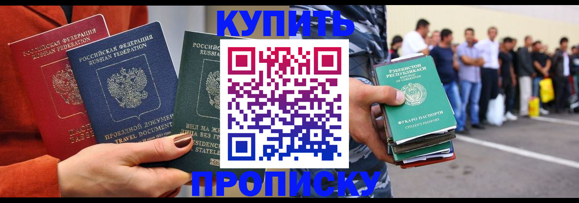 временная регистрация поиск в Куровском