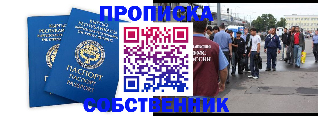 временная регистрация адрес в Куровском